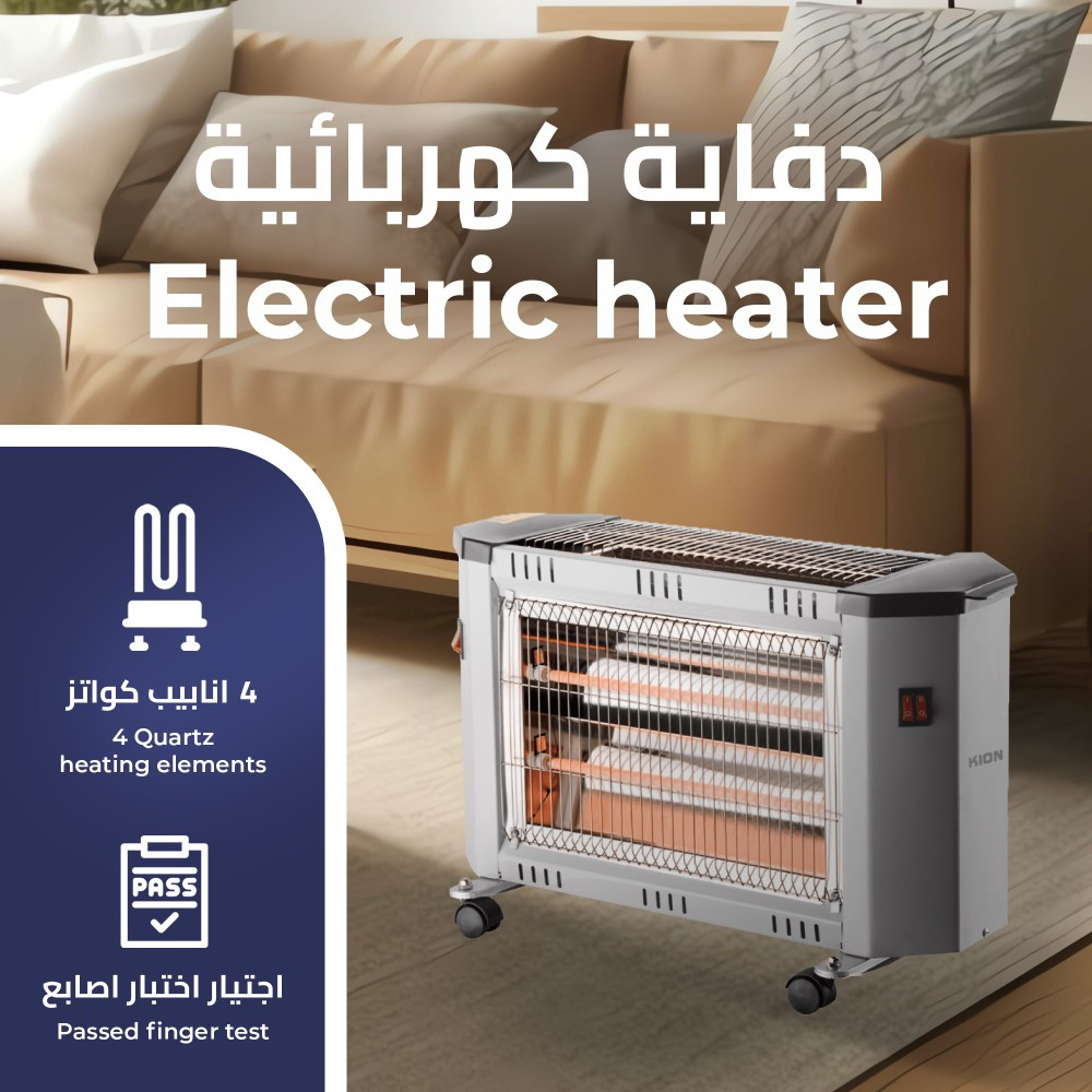 دفاية كهربائية كيون | 2000 واط | KH/2640